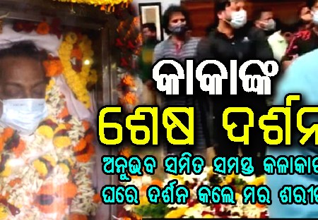 mihir das death news dead video photo