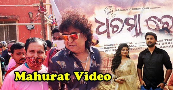 Dharama Re Odia movie Video
