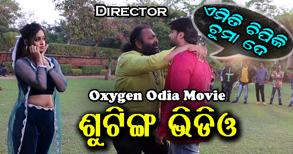 Oxygen Odia movie