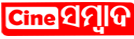 CineSambad – Latest News, Gossips on Odia Cinema