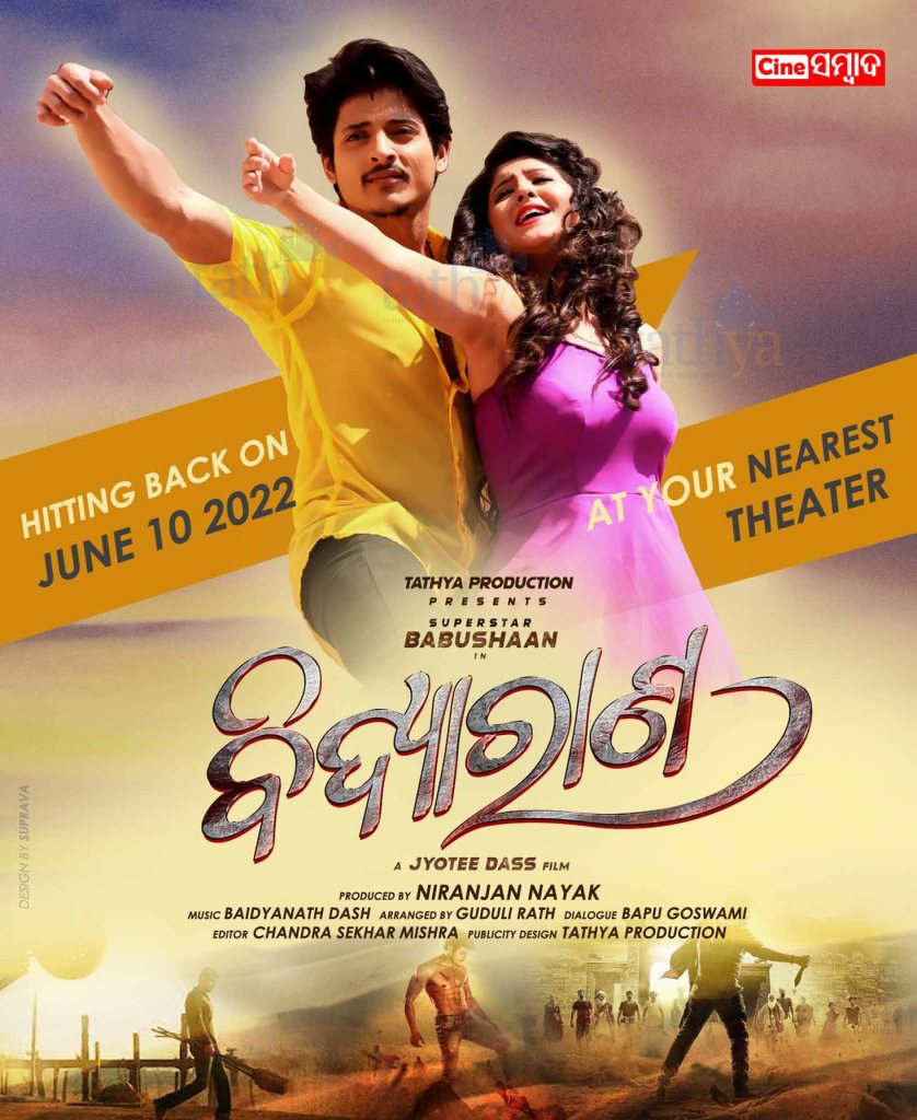 Bidyaran Odia movie poster babusan sivani